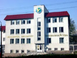 institution of law