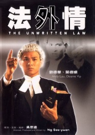 unwritten law