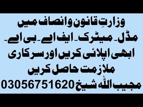 ministry of law